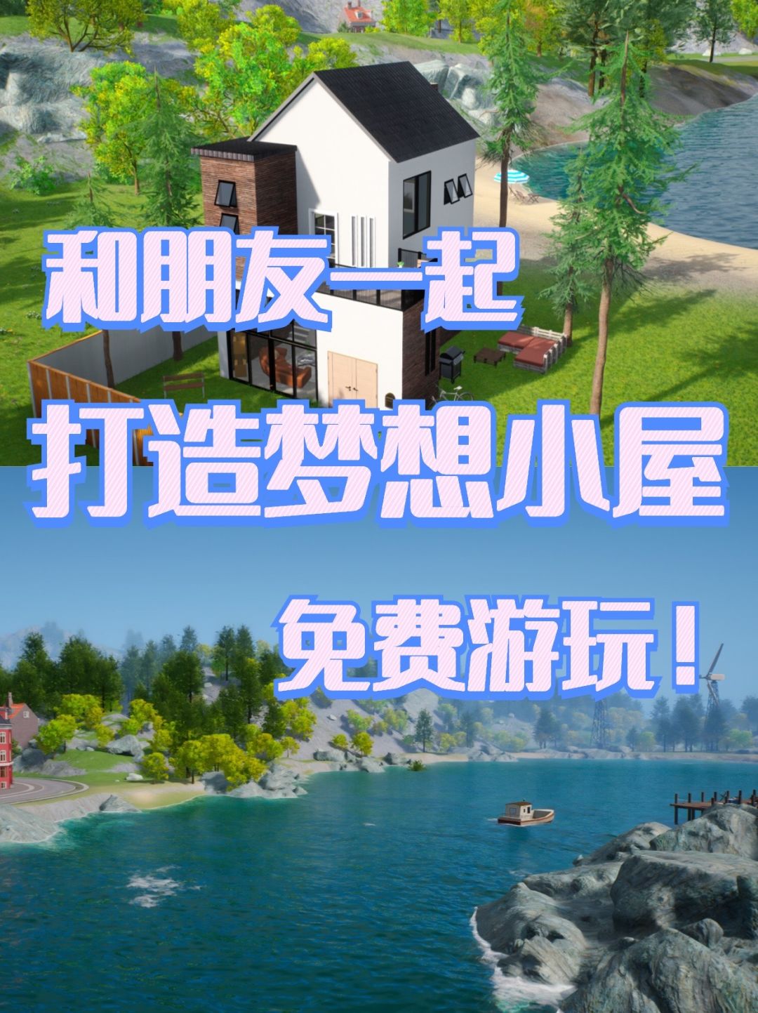 最多支持8人!免费游玩建筑游戏! 1
