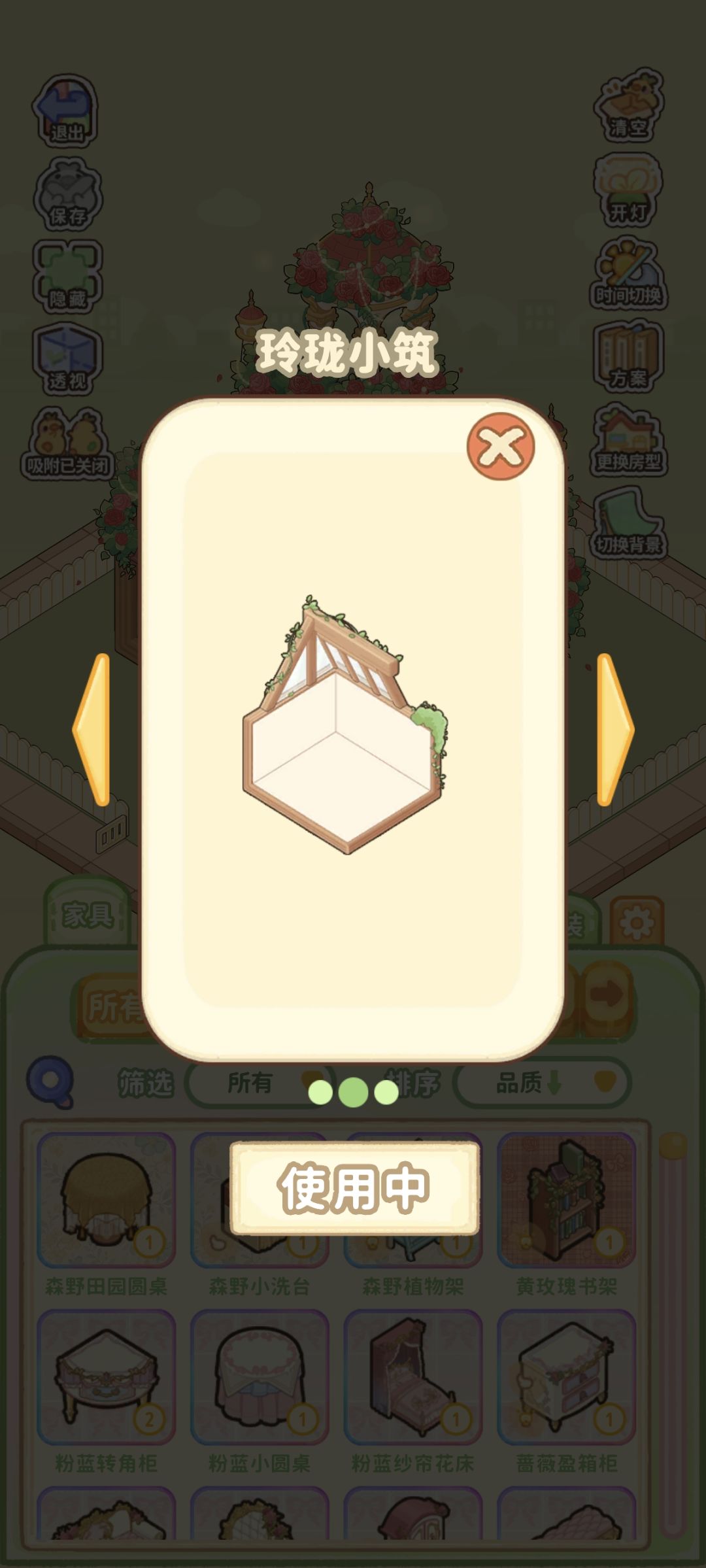 20级送的那个户型怎么找不到了 1