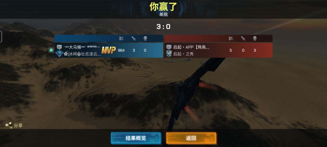 大马猴请求出战 7