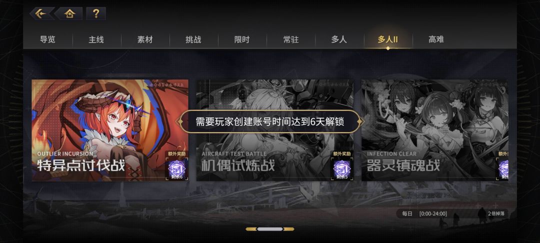 这是什么意思不是己经6天了吗 1