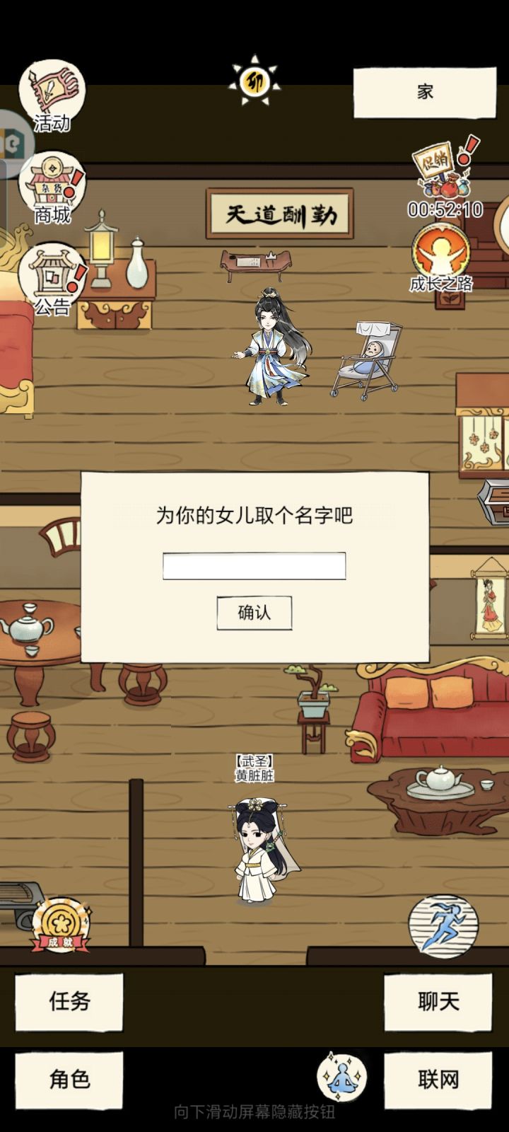 叫什么好呢截图