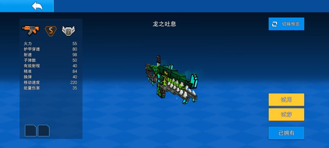 S级武器添加技能的想法 3