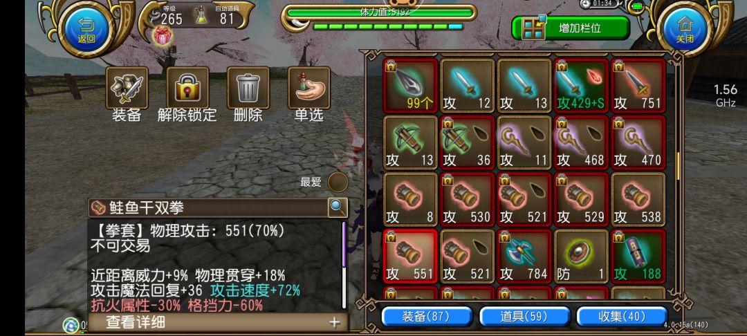 从此不在上牢山了 5