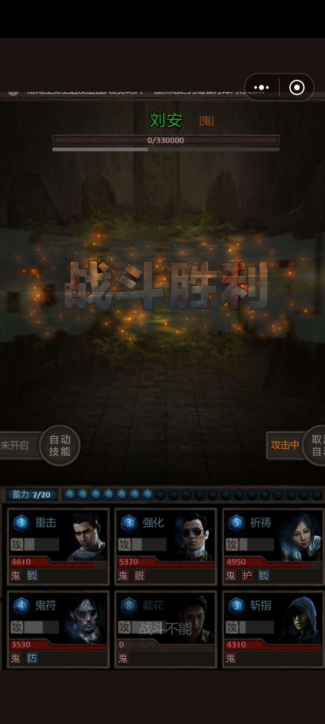5级镜刘安攻略截图