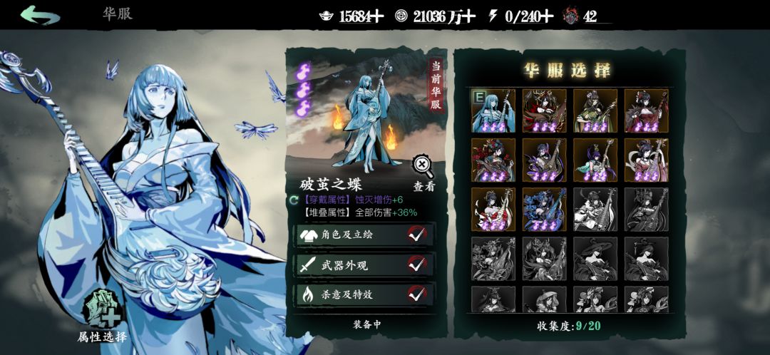 iOS魔弦,魂,仁王 2