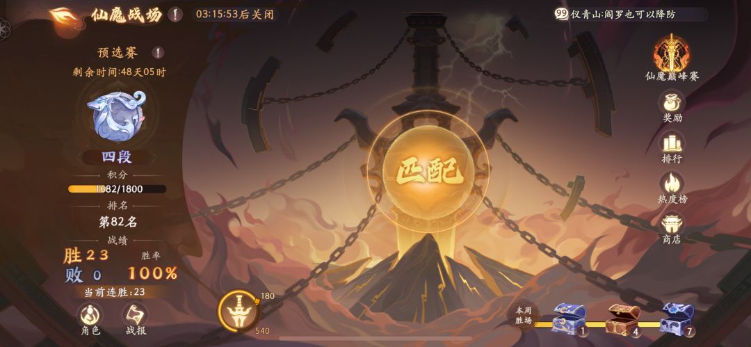 神魔百分之百胜率 1