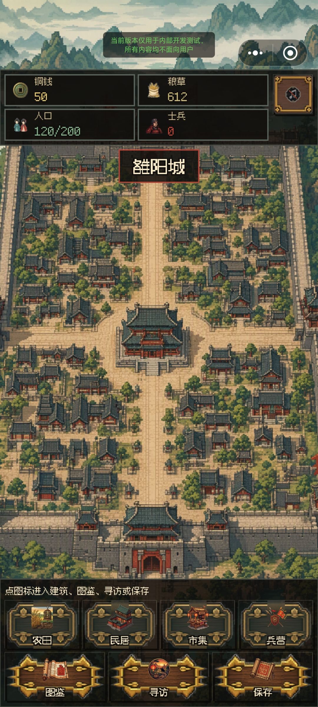 最近研究三国题材游戏 1