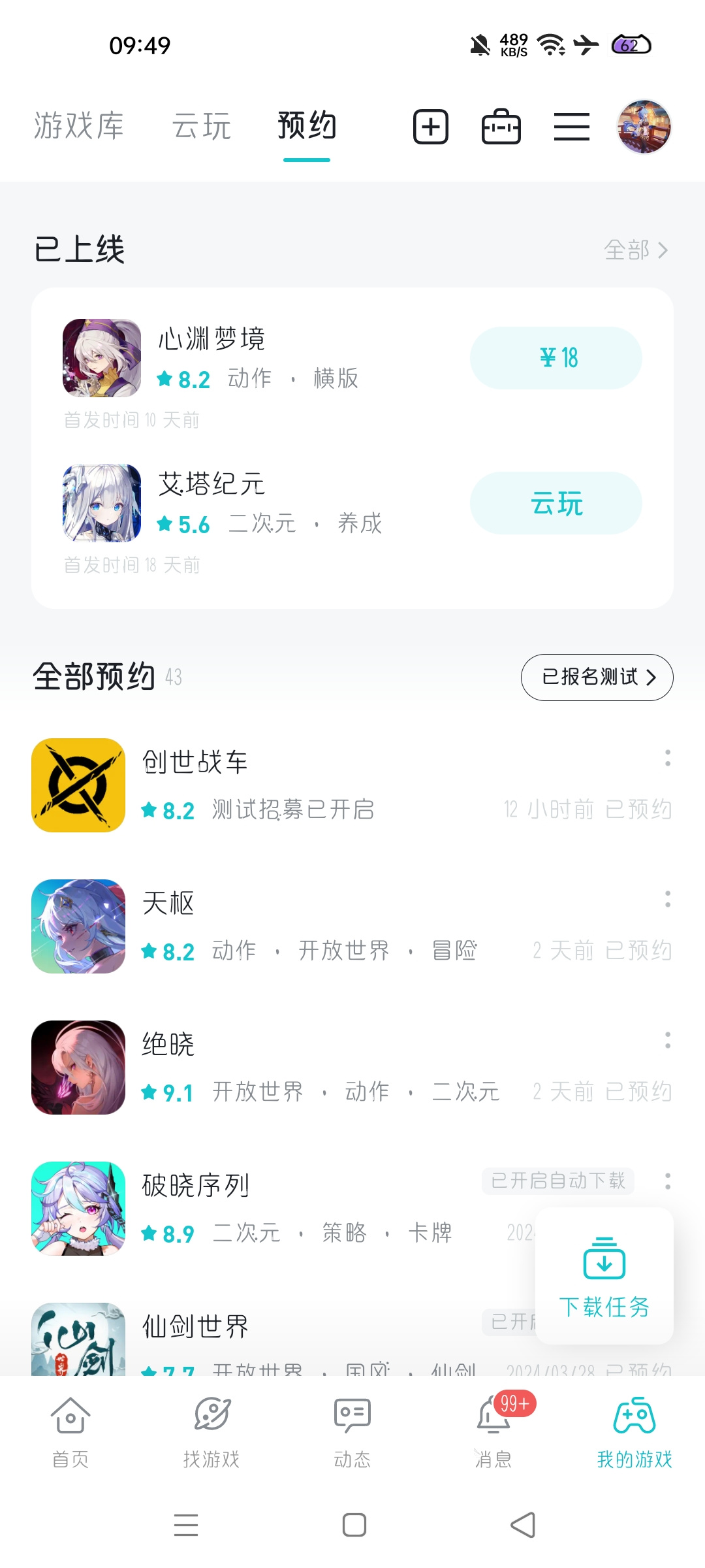 TapTap