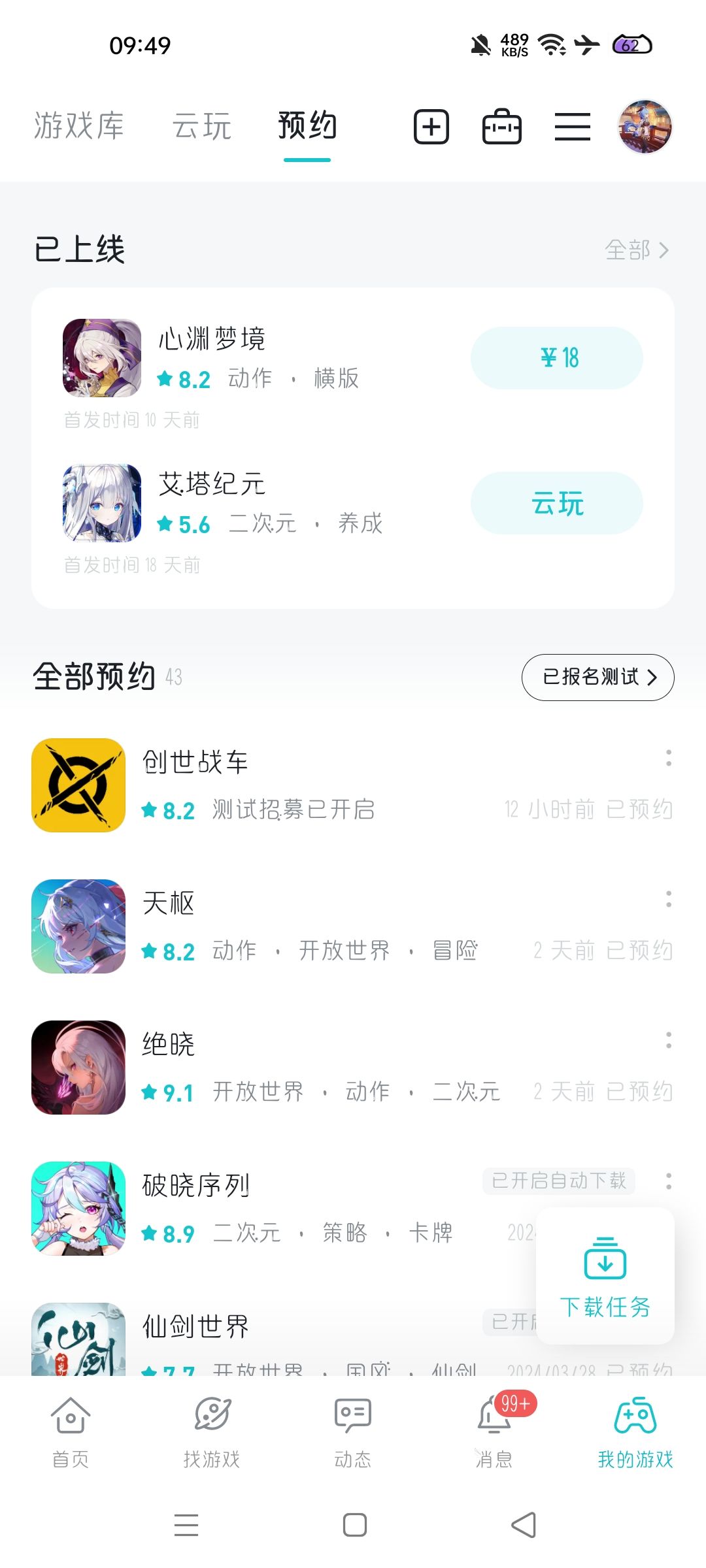 动态图片 2