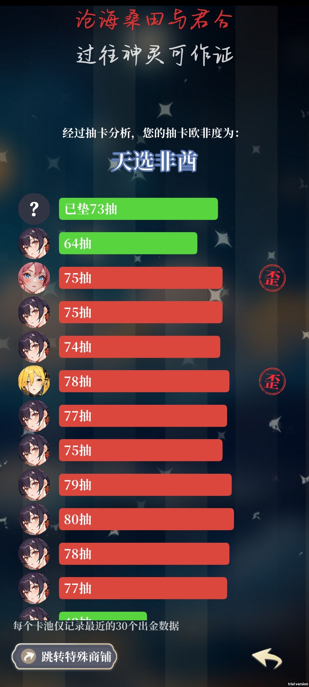 我的真实情况 3
