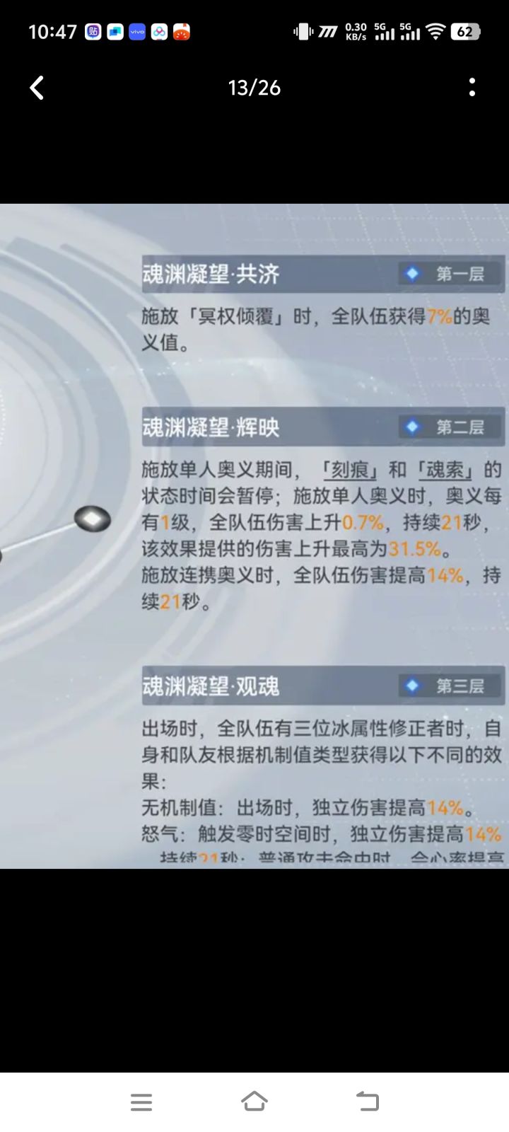 伊里伽尔截图