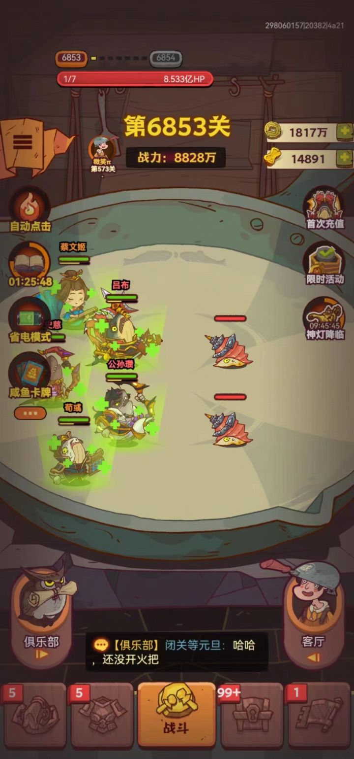 6850躺过了。截图