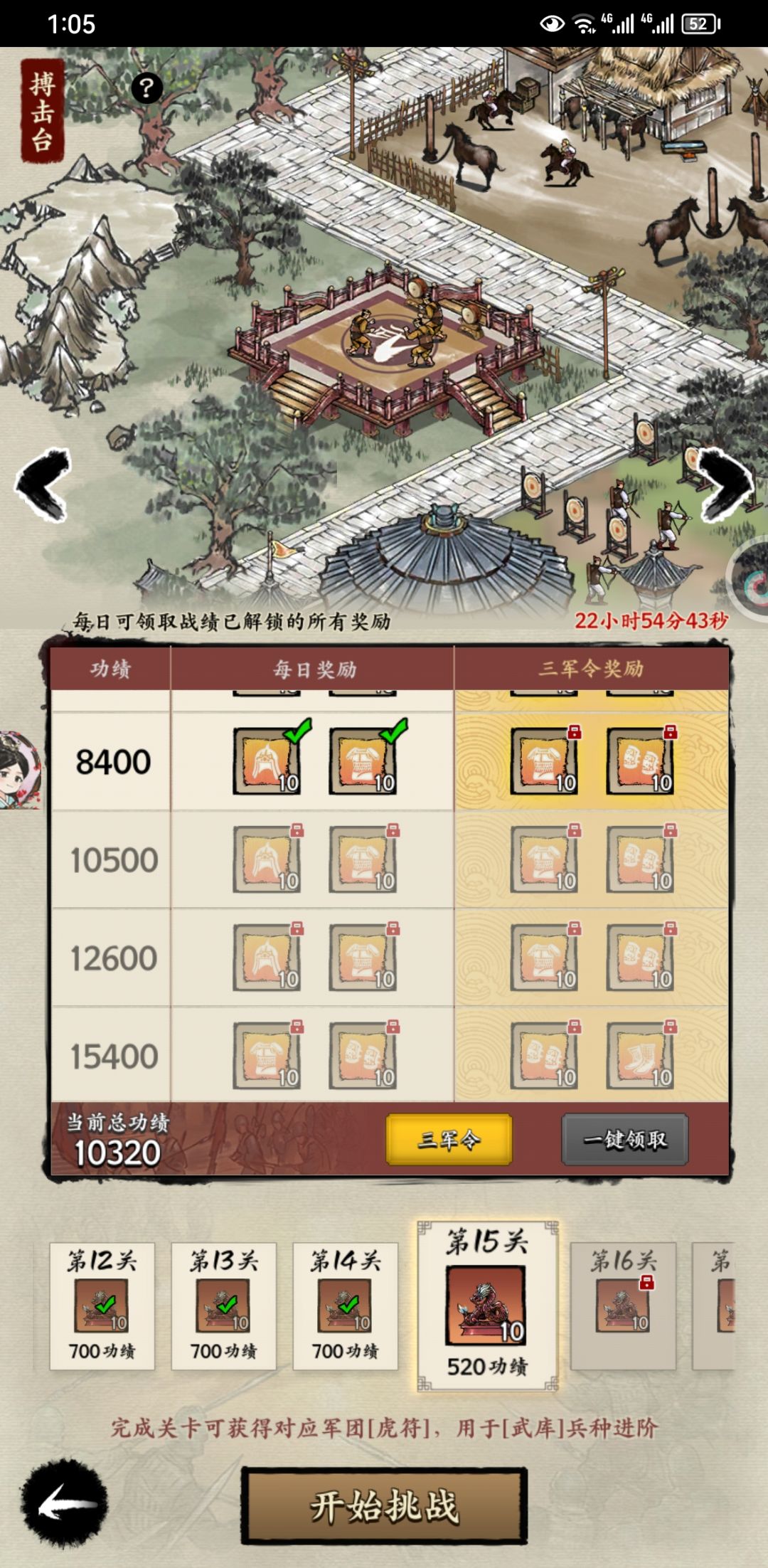 三军三军 1