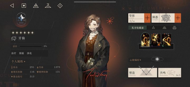 牙仙真贵啊截图