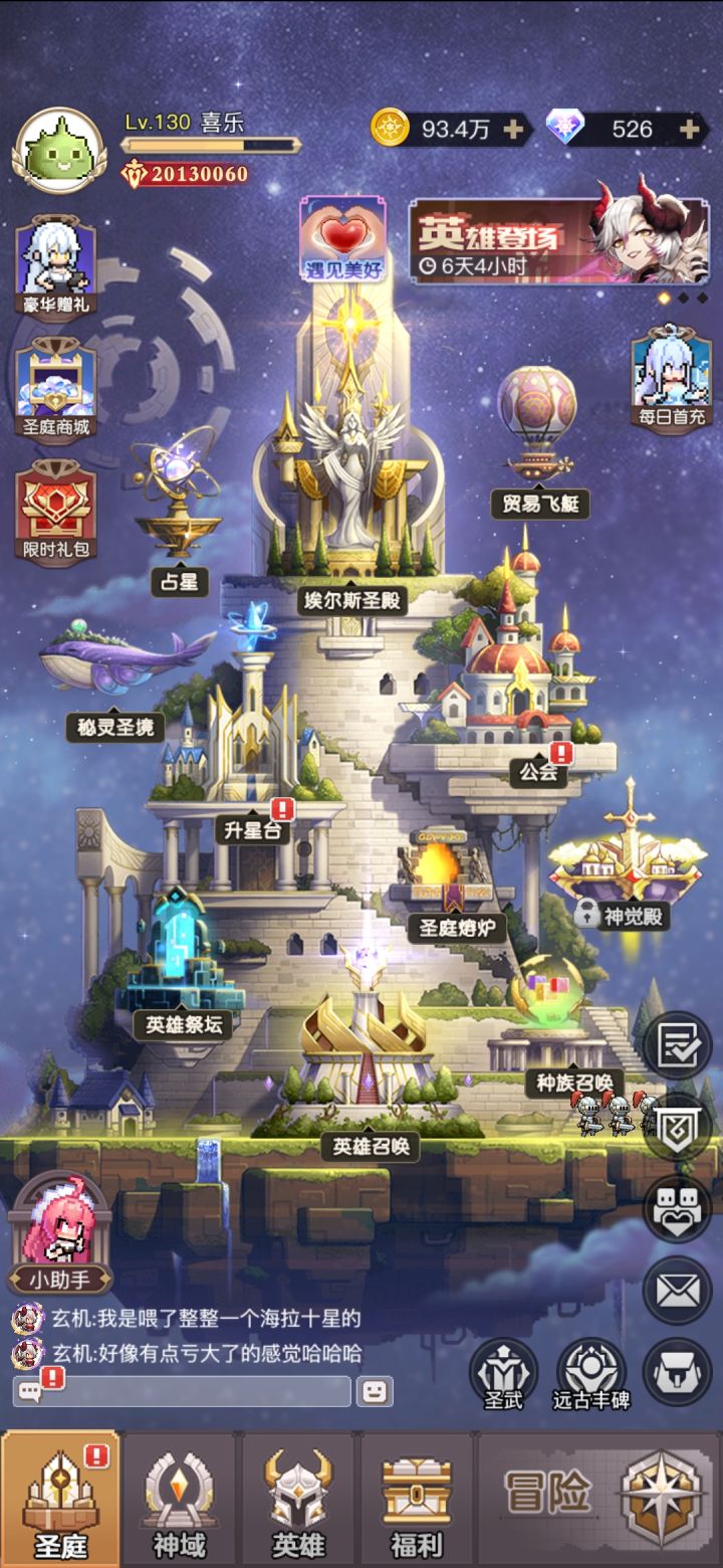 三系玩家截图