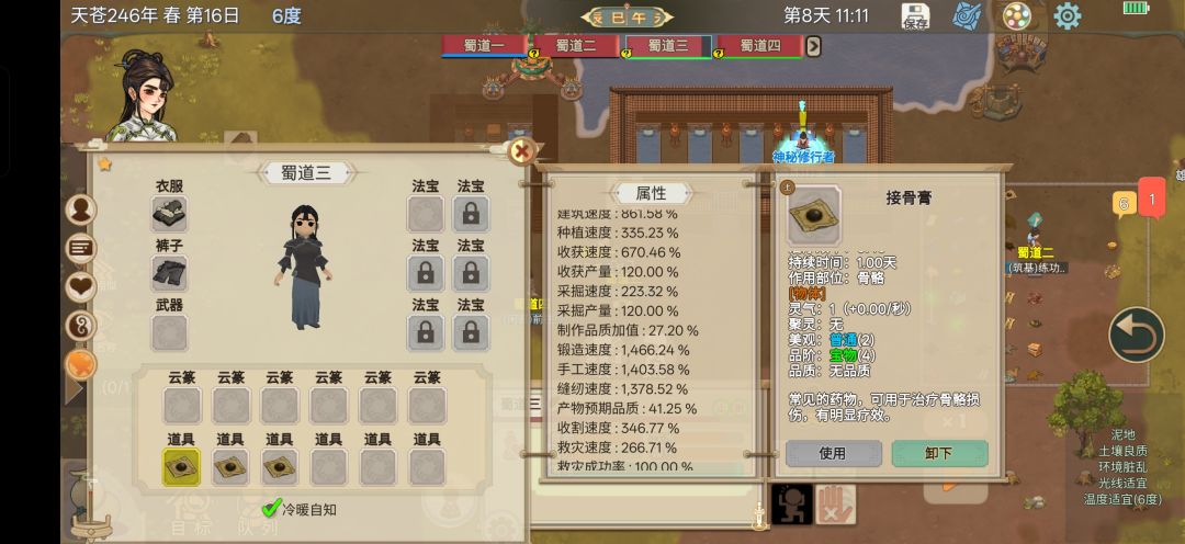 大佬们,怎么疗伤啊腿断了 1