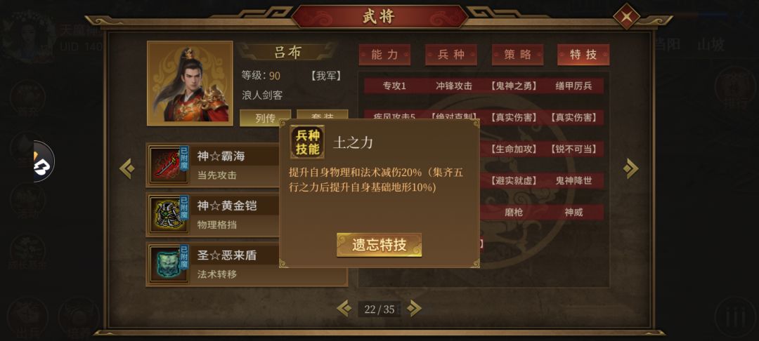大家可以试试龟壳剑客浪人吕布。 3
