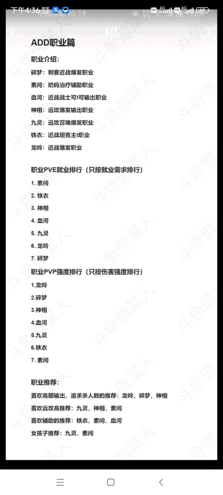 有零氪,微氪的老友一起吗?截图
