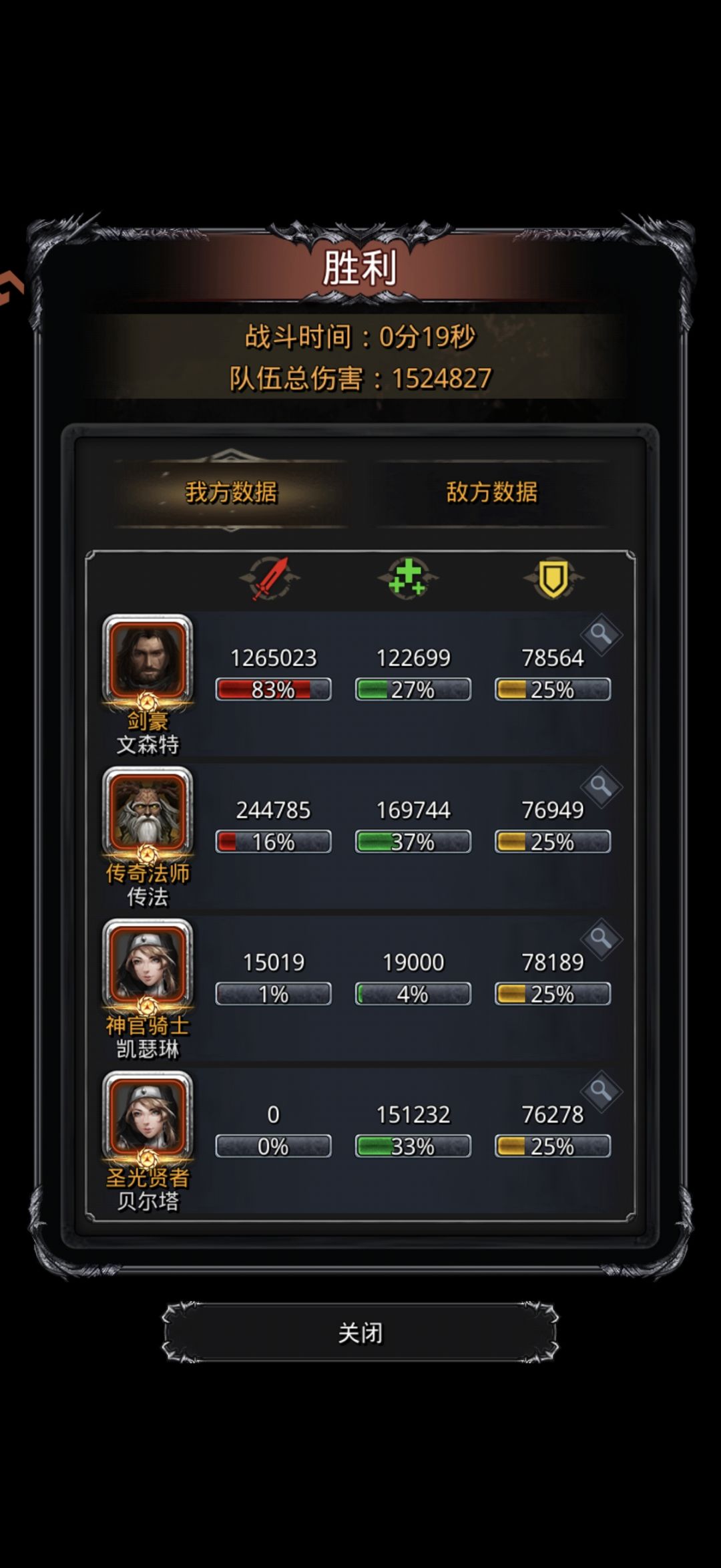 10颗黑水直接喂饱 1