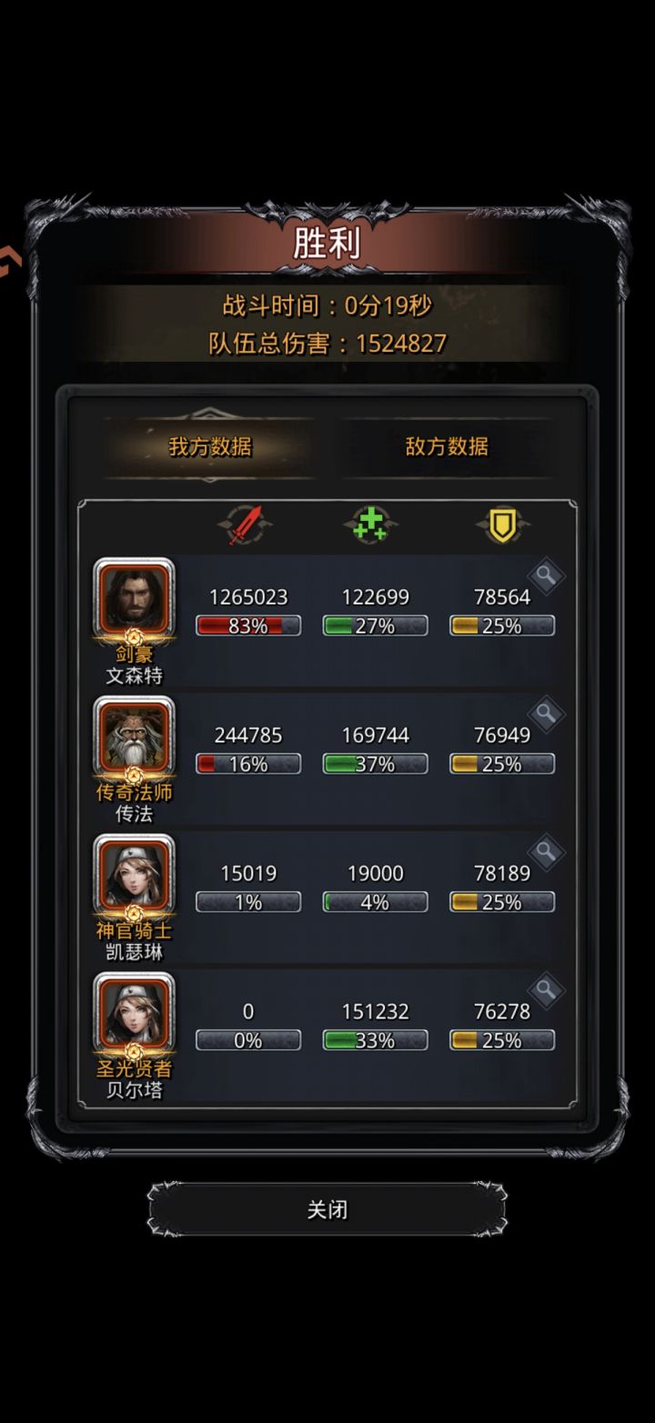 10颗黑水直接喂饱截图