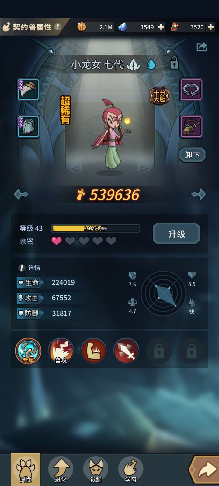 不知道好不好用,有大神讲解下嘛截图