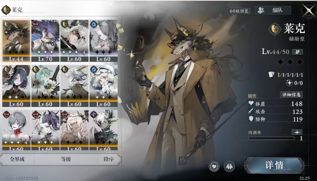 这个角色选哪个好 2