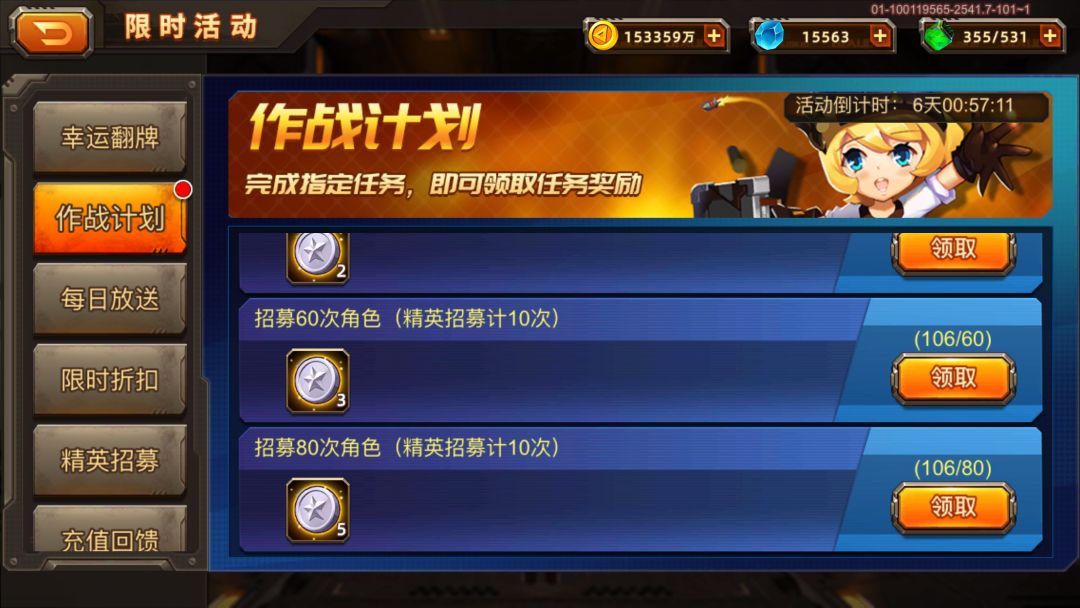 呵呵 活动只能丑普通池中 1