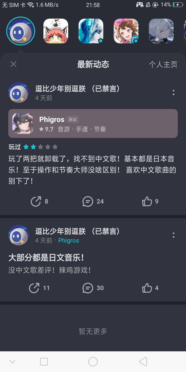 私は日本語の歌を聞くのが大好きで、中国語の歌が大嫌いです。日本語は私の最も好きな言語です。どうすればいいですか?
聞きたくなくても遊ばなくてもいい
遊ぶのが好きかどうか、遊ばない!!!
子供はあの**リズムマスターを遊びに行きます!!!截图