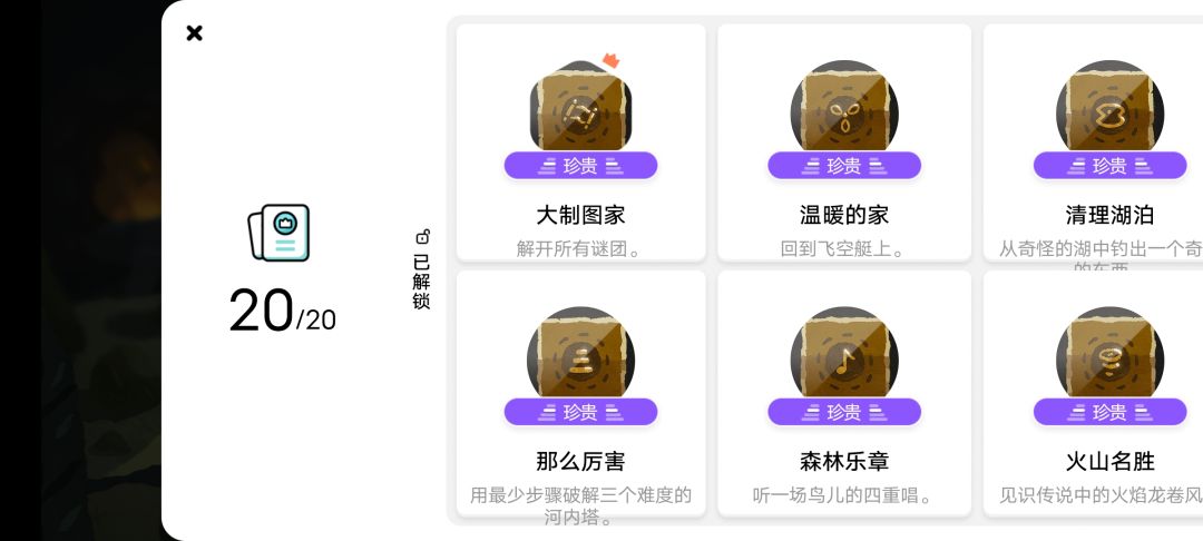 好可爱的游戏 3