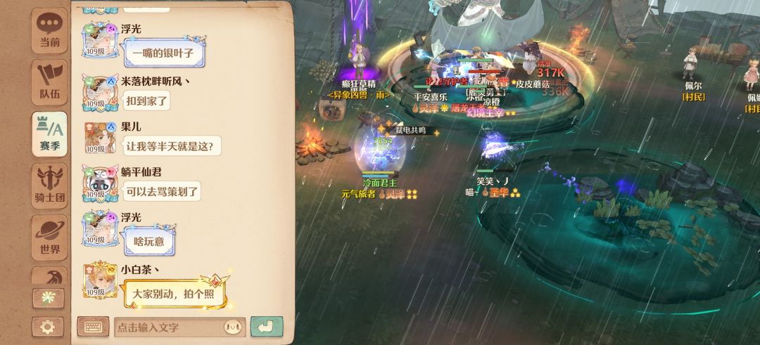 森之国度手游 4