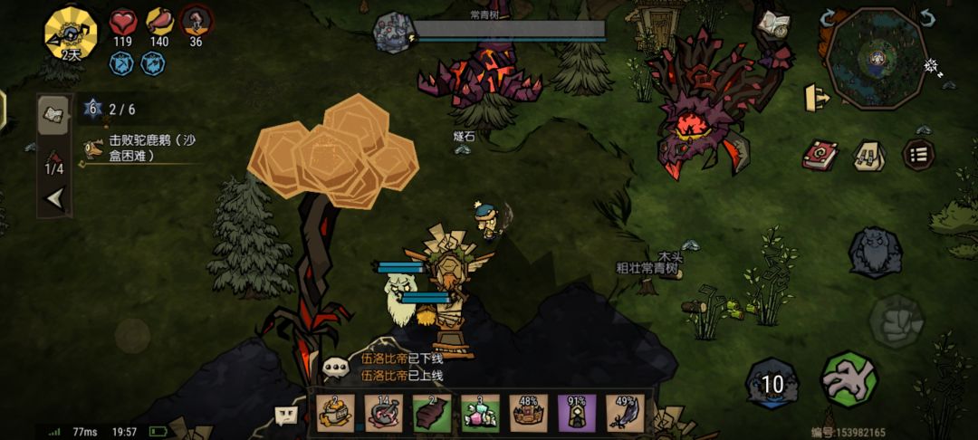 树岩巨鸟 3