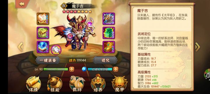 三国妖人于吉截图