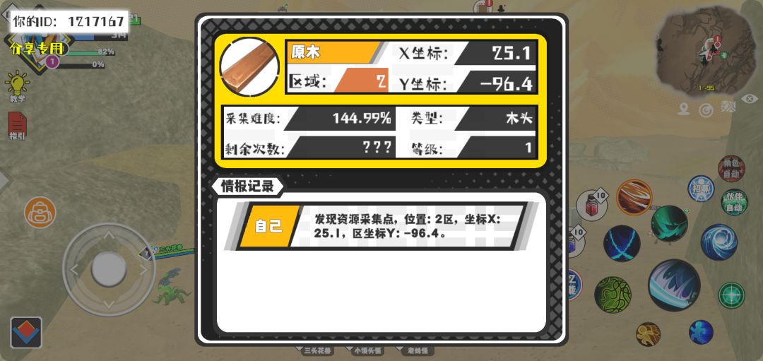事件分享 1