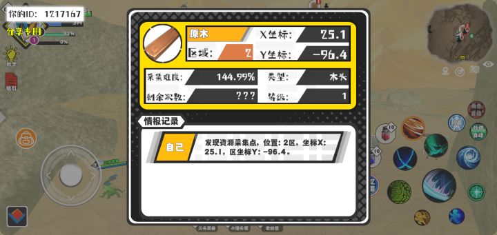 事件分享截图