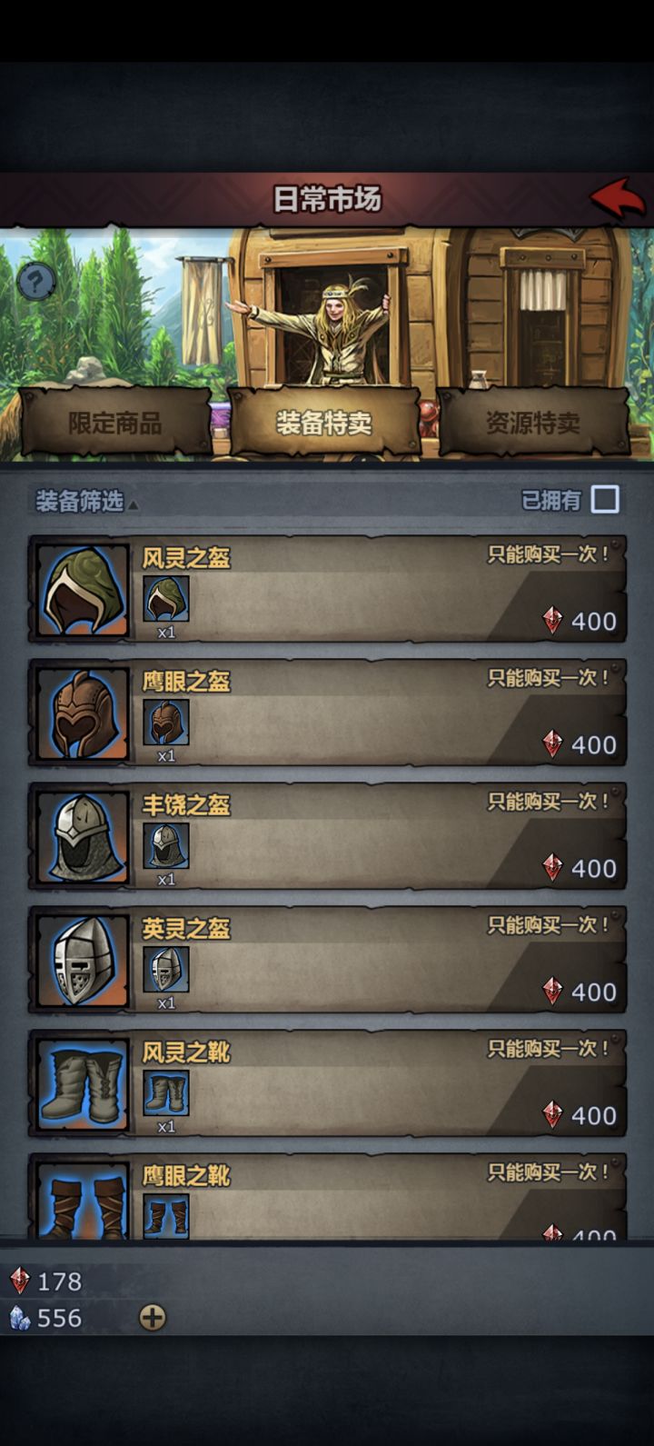 有哪些性价比高的装备，大佬们推荐下。截图