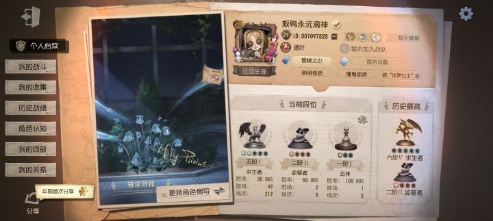 有没有一起玩的，找个固排截图