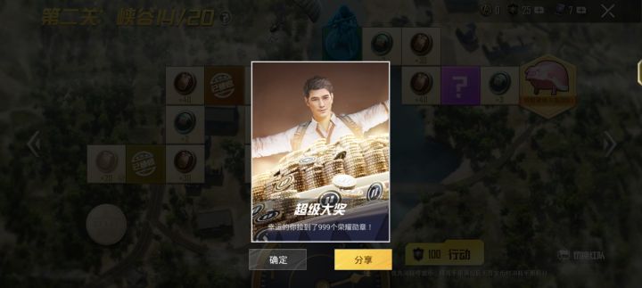 玩吃鸡那么久，终于眷顾了我一回 ，刚中的大奖还热乎着截图