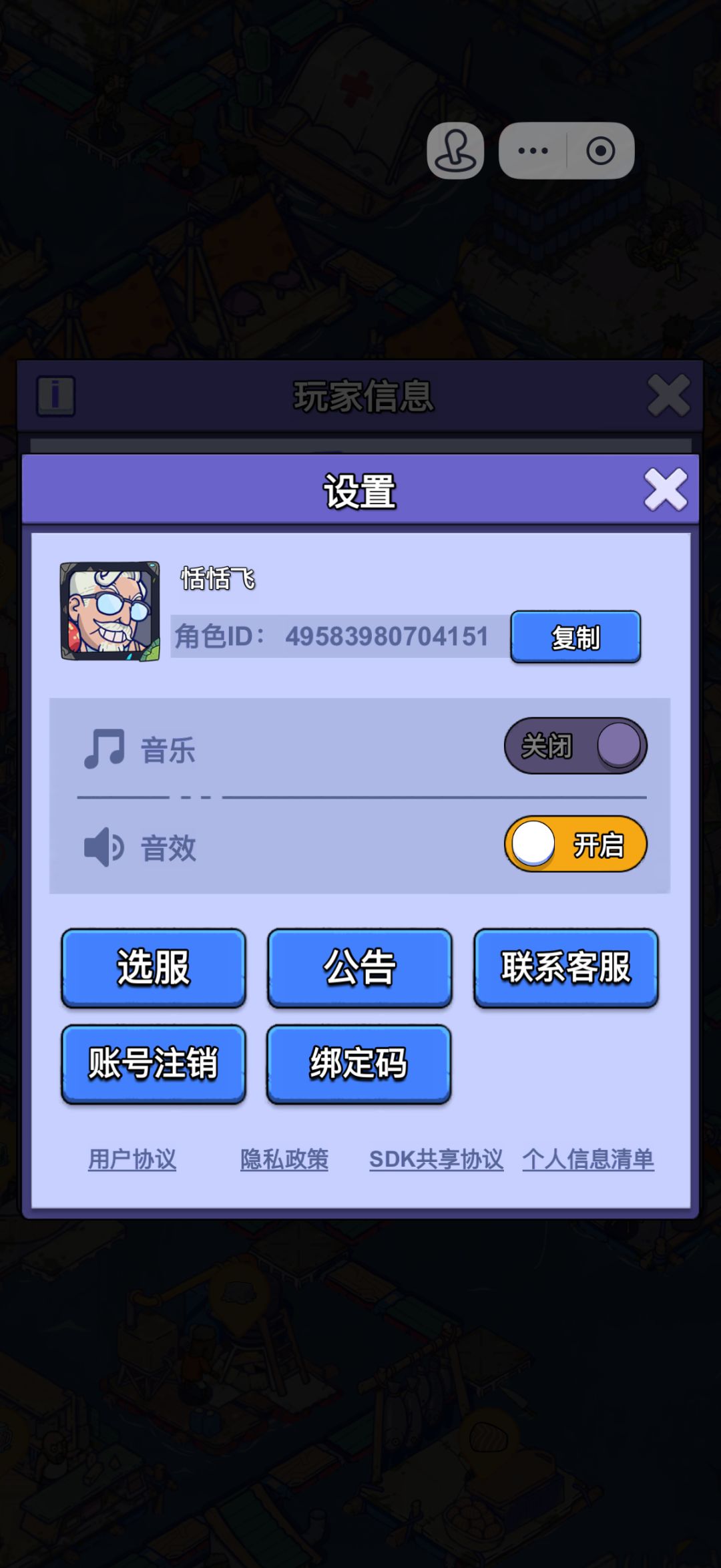 【账号迁移申请：抖音小程序>官服app】 2