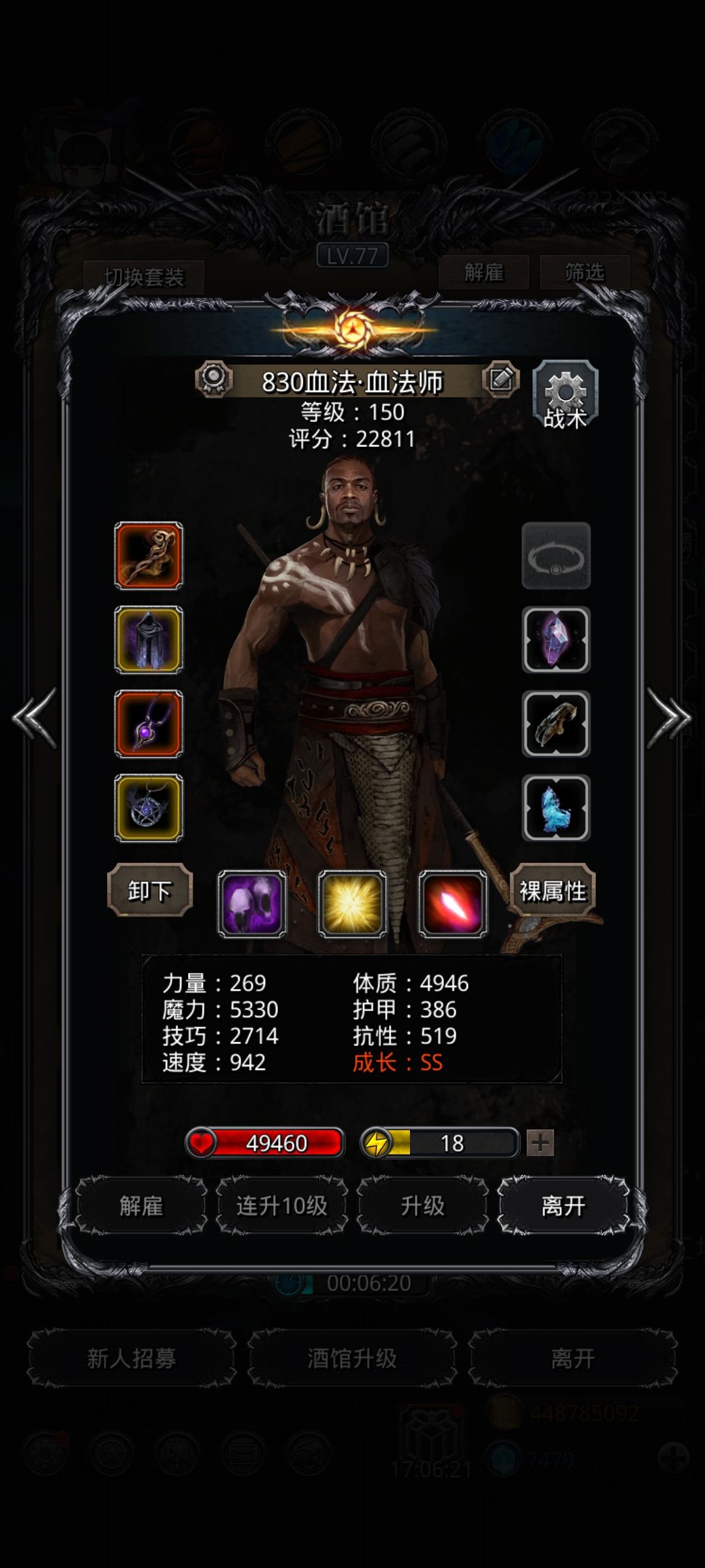 裂隙84无环挂机稳过阵容 3