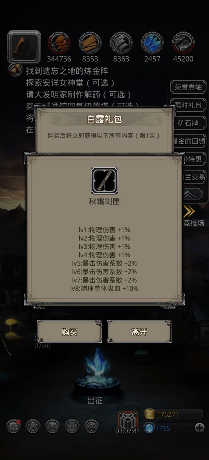 这个68块钱的礼包怎么样,目前图14截图