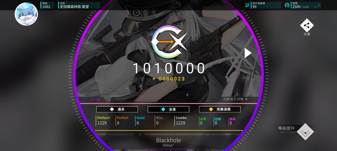 炽热之心曲包13+以下曲目的AP/理论 2
