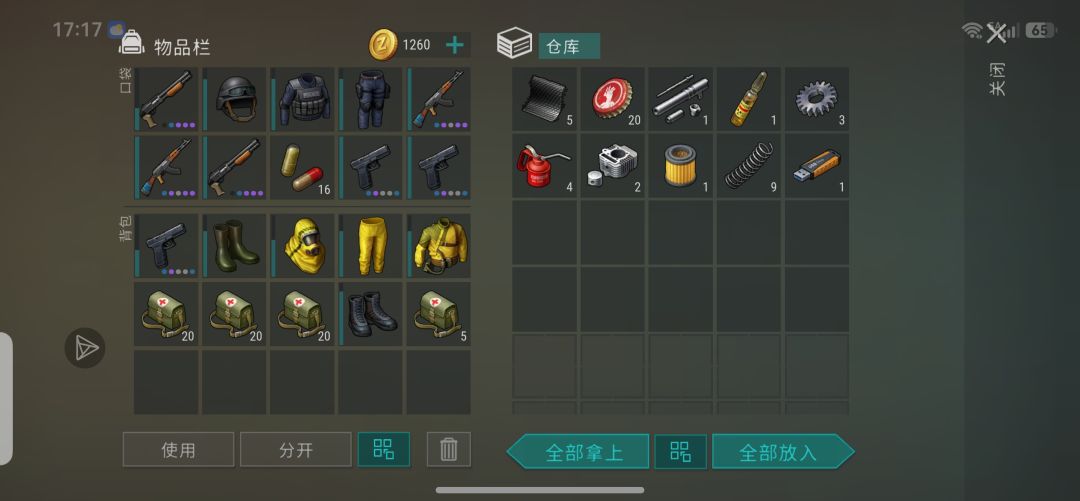 B堡物资怎末样 2
