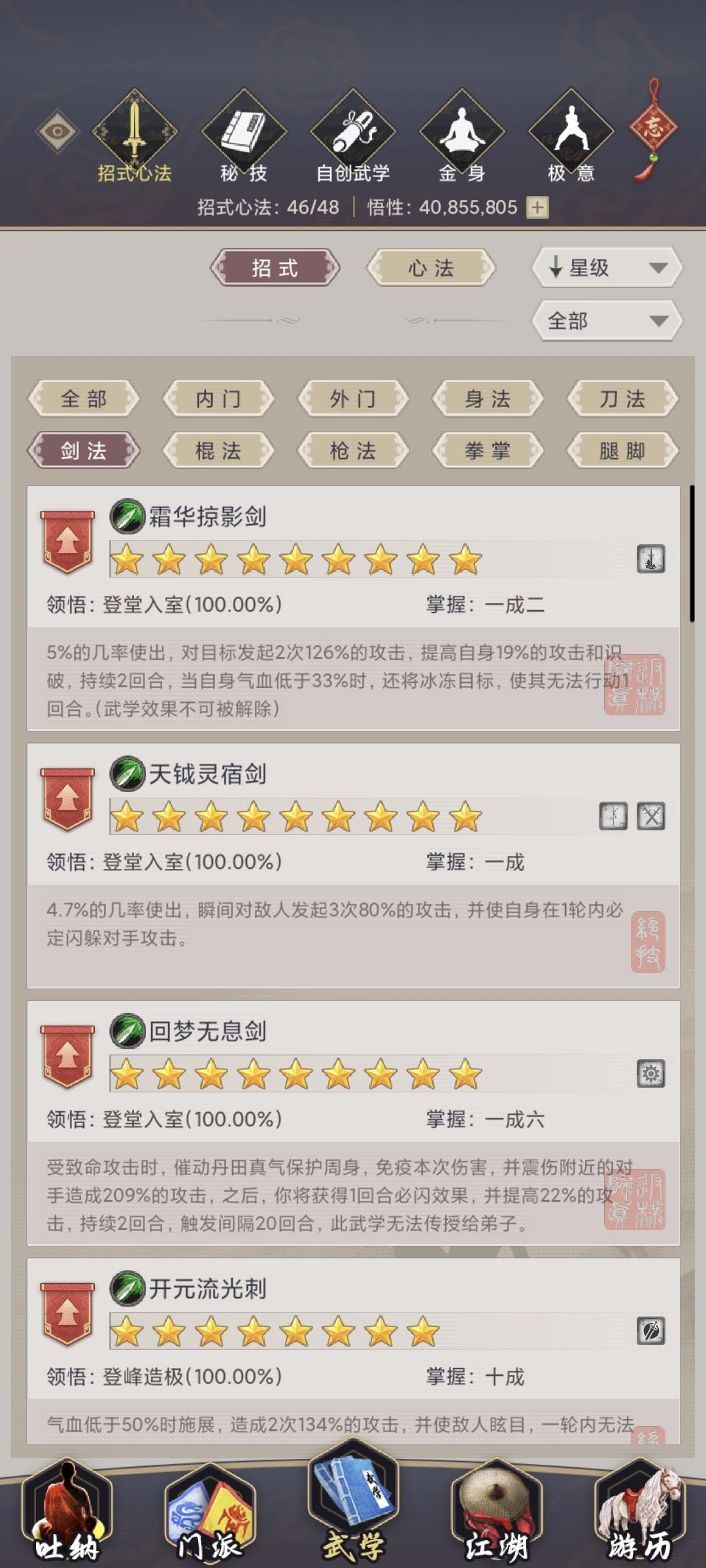 重剑过干陀纳 3