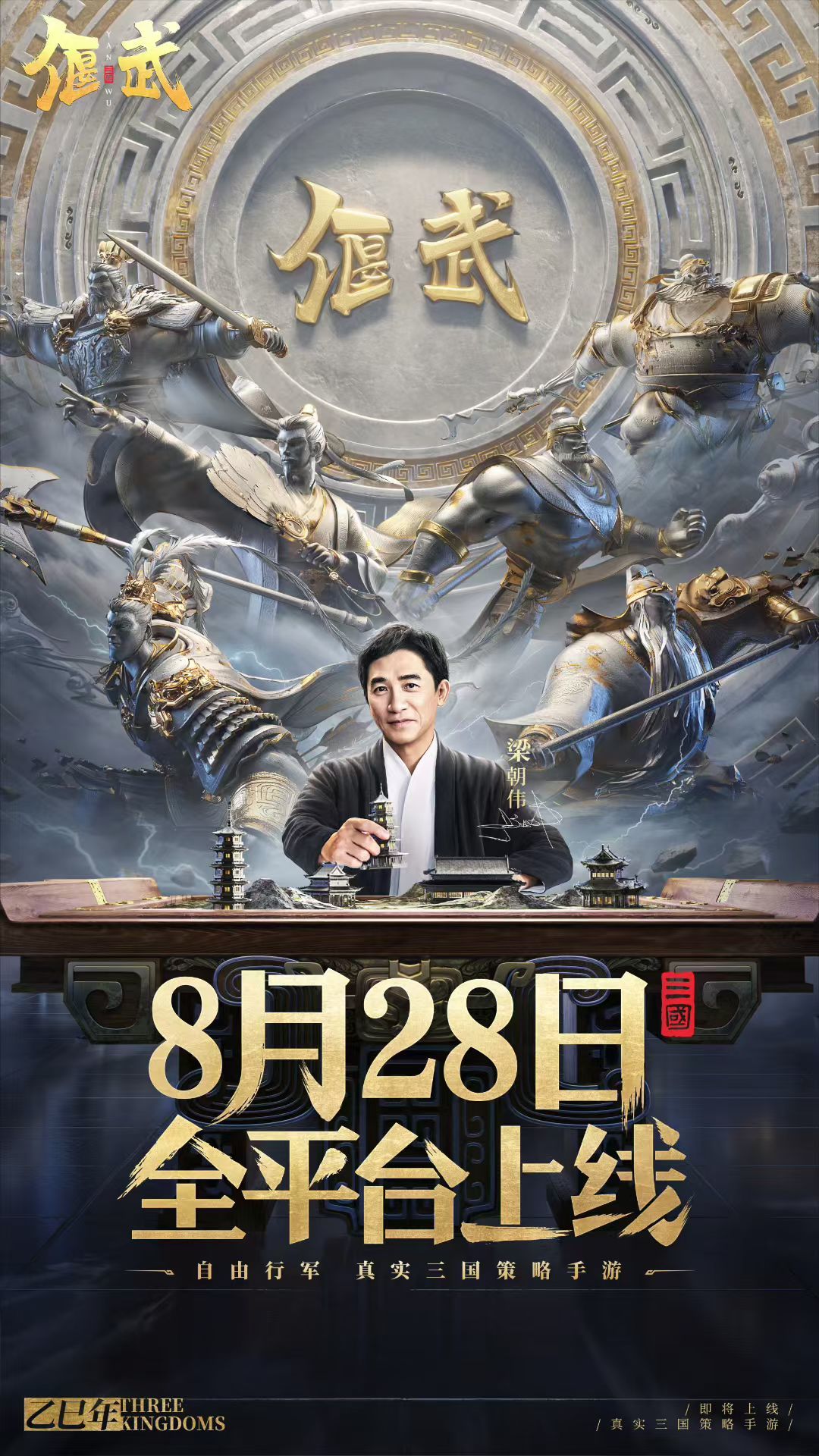 偃武备战 1