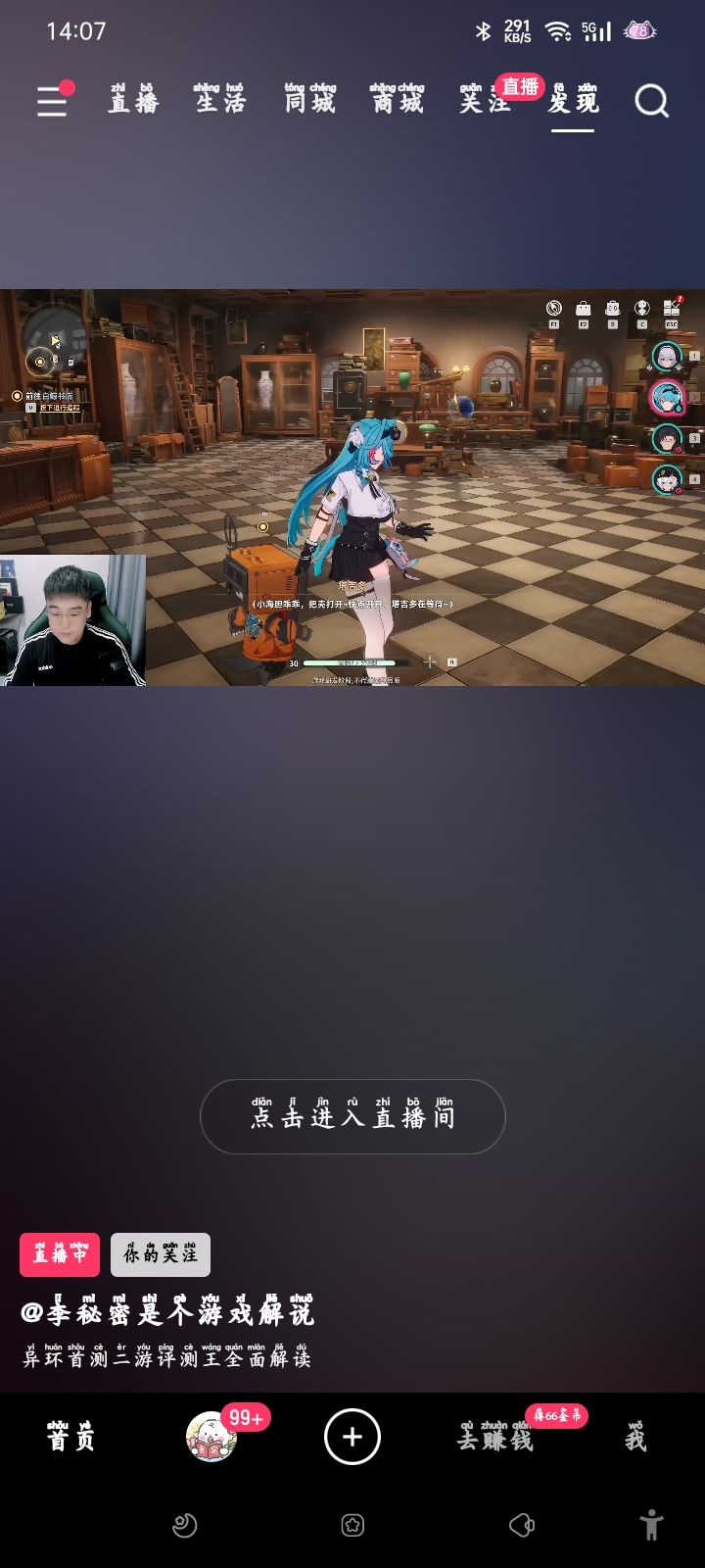 只有电脑上可以玩截图