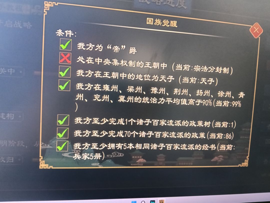 大周列国志 2