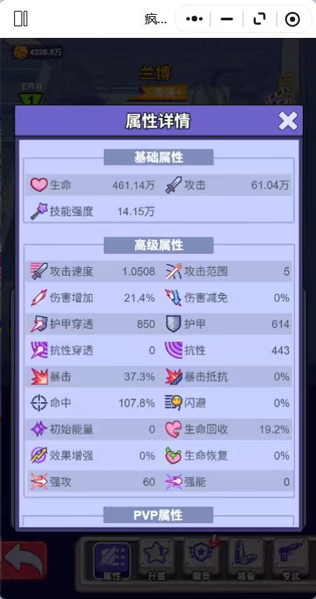 2000关平民老国家队，1.6e过关数值参考截图