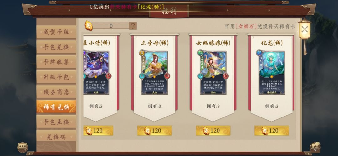 虽然我不想要三圣母，但是我想要燕子啊 2