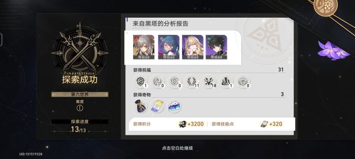 重在参与截图