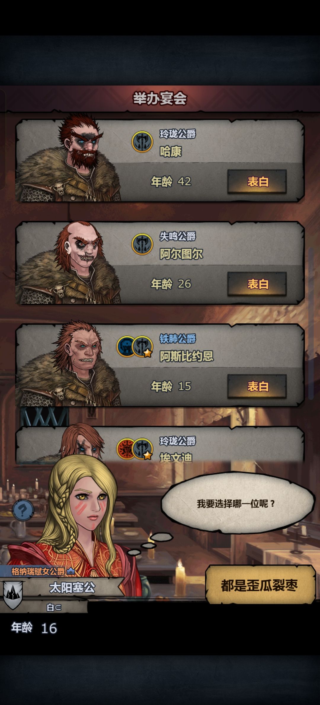 有纯血吗? 2